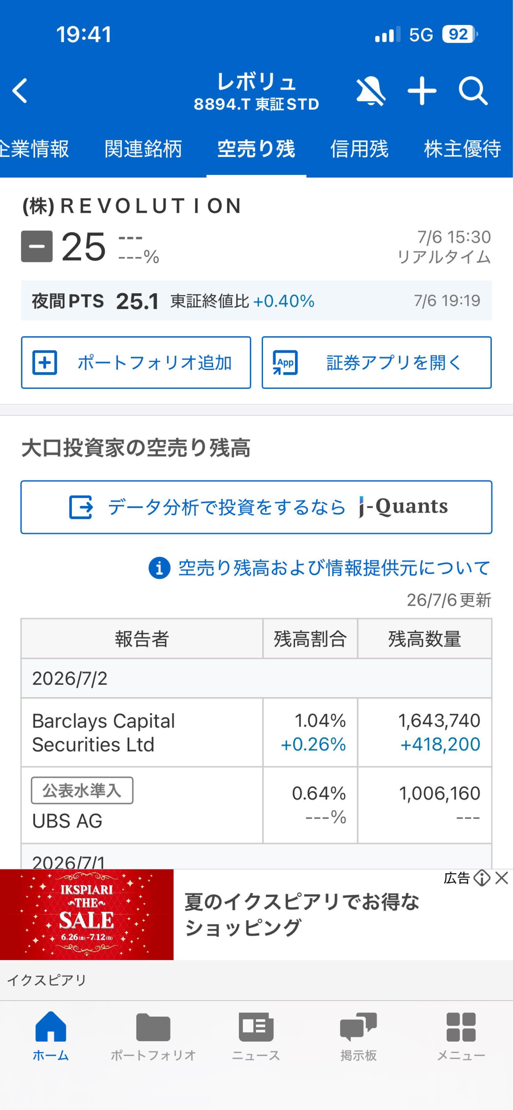 投稿の添付画像