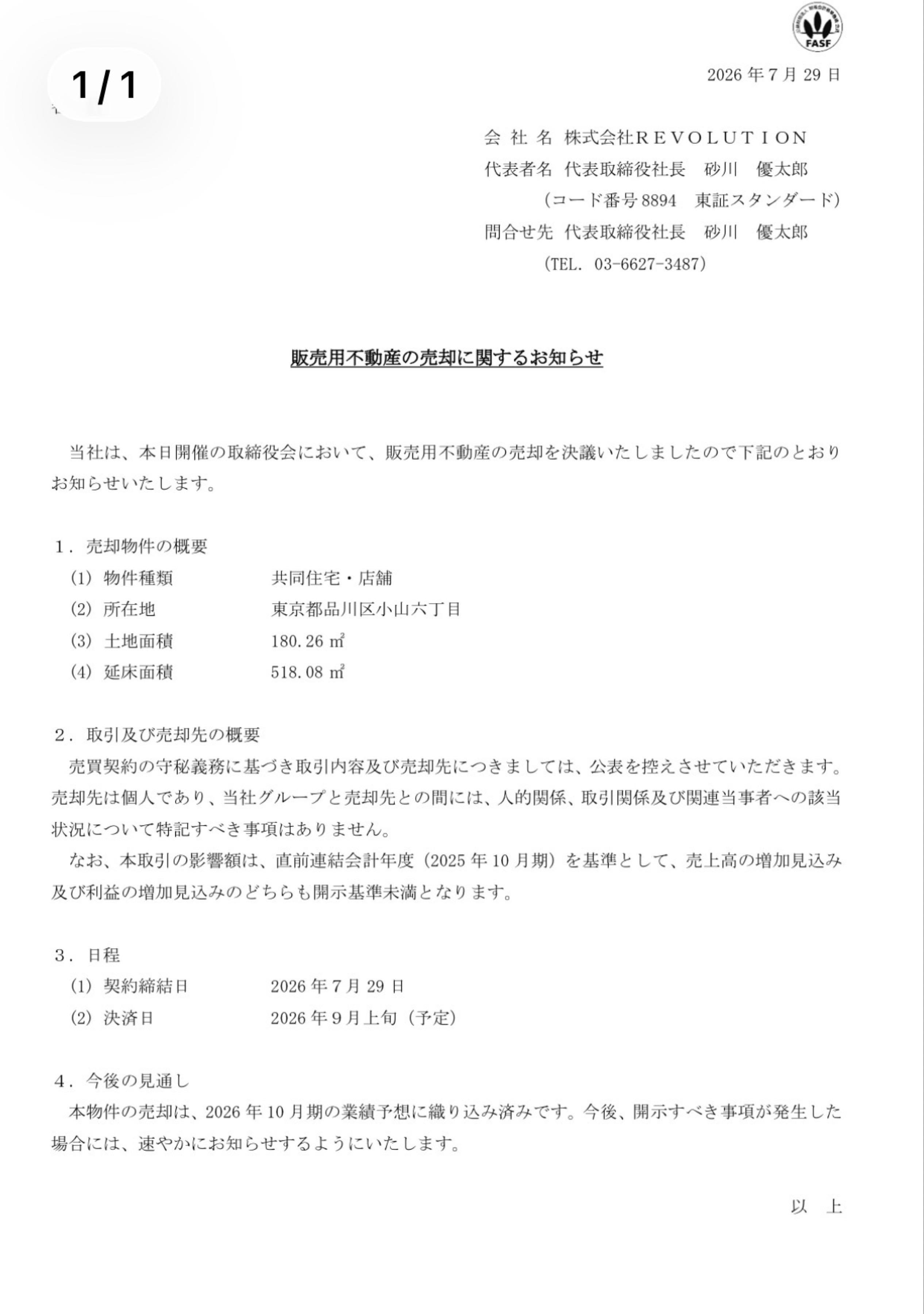 投稿の添付画像