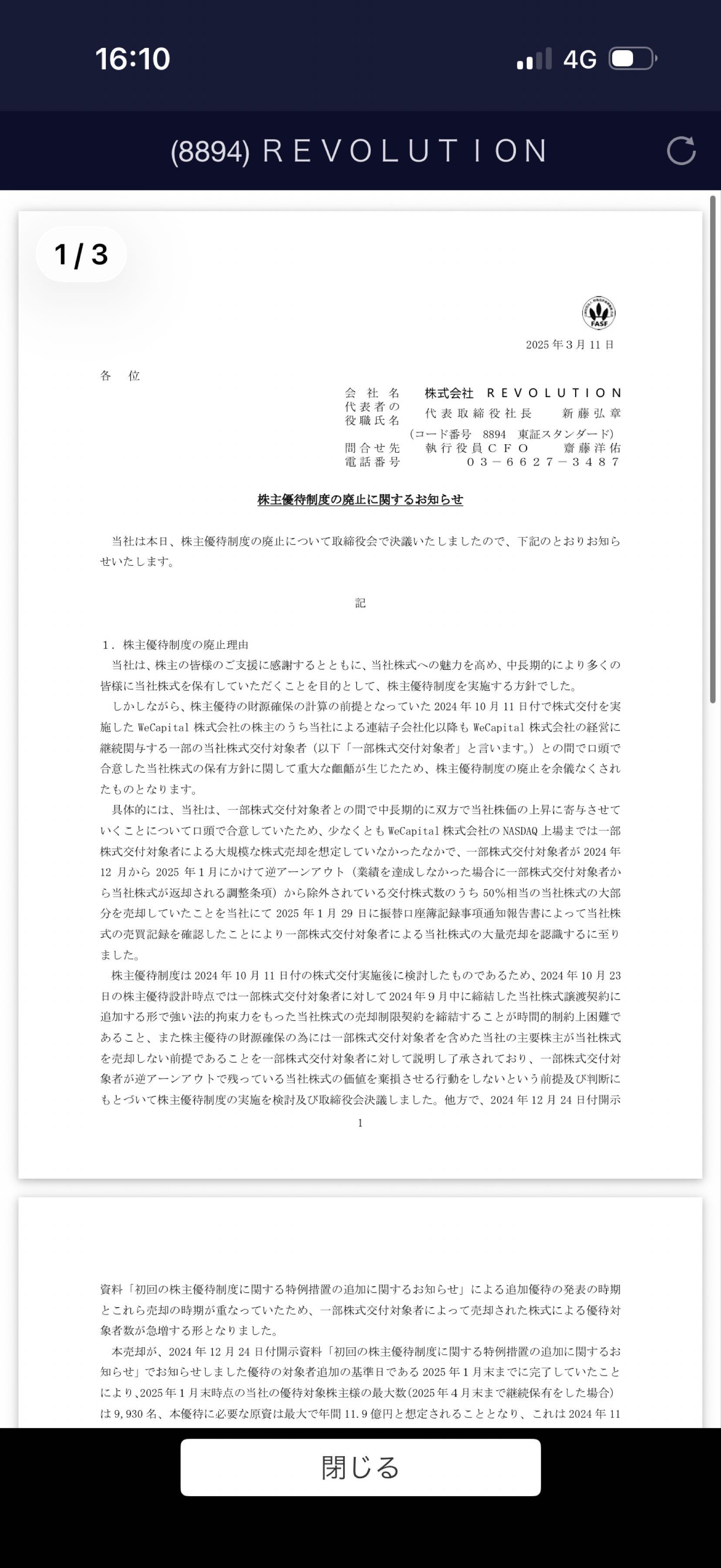 投稿の添付画像