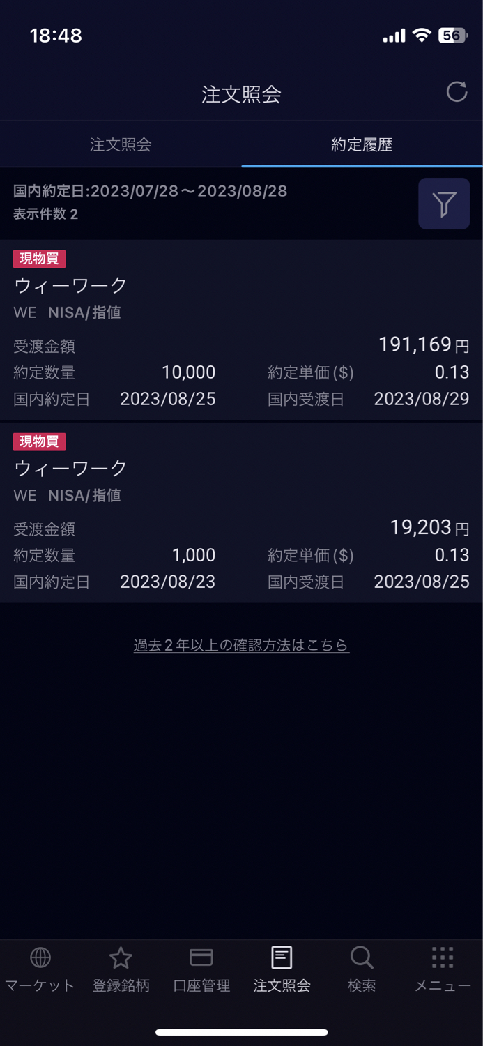 ウィーワーク【WE】：掲示板 - Yahoo!ファイナンス