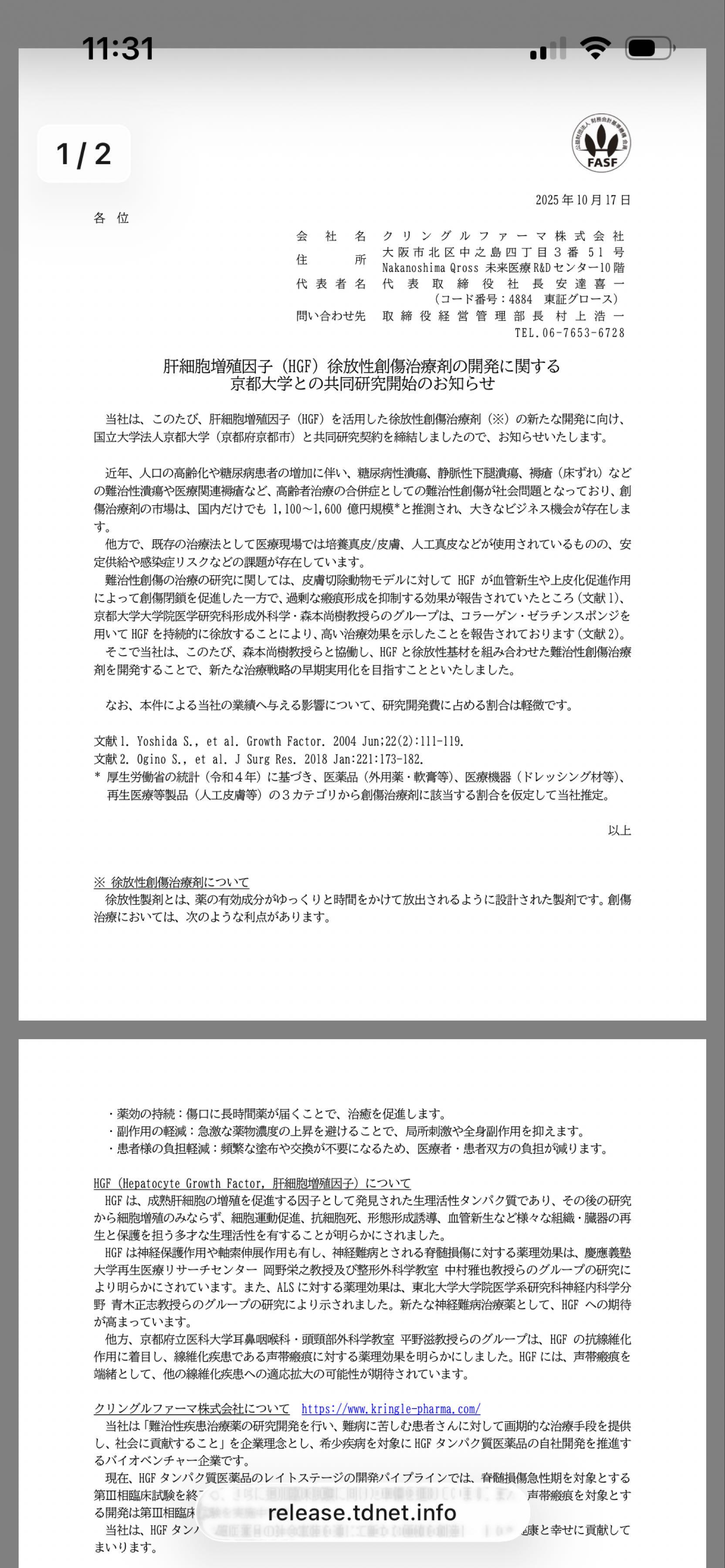 投稿の添付画像