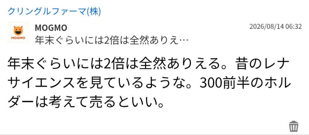 投稿の添付画像