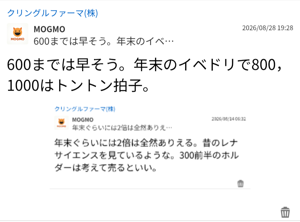 投稿の添付画像
