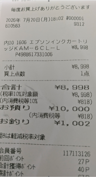 投稿の添付画像