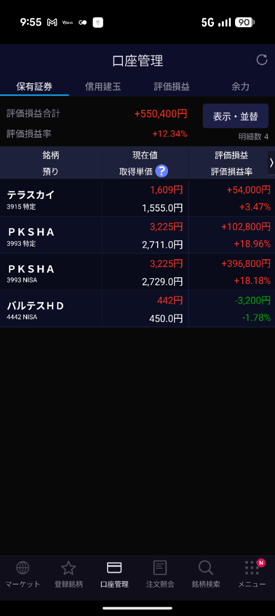 投稿の添付画像