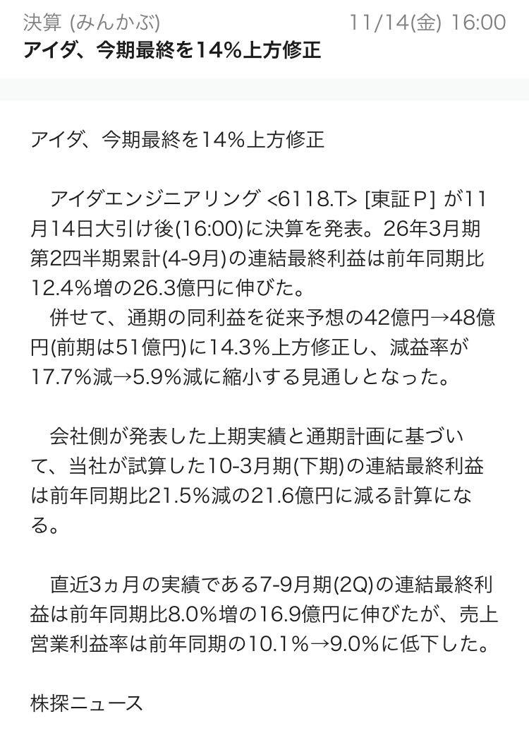 投稿の添付画像