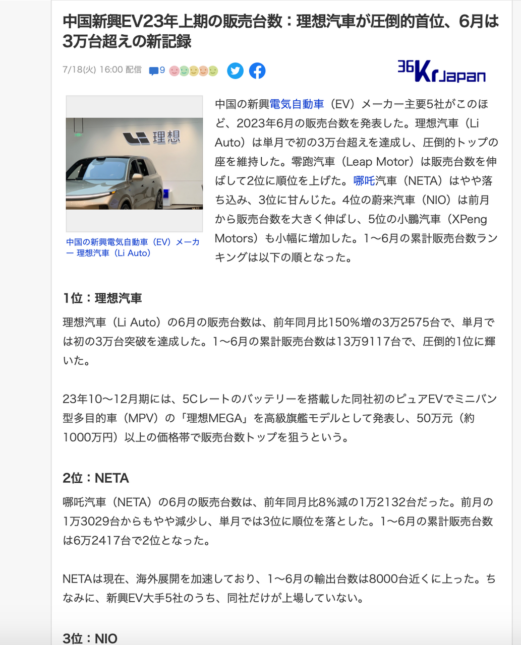 投稿の添付画像