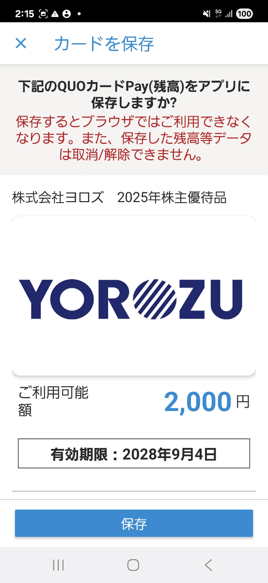 投稿の添付画像