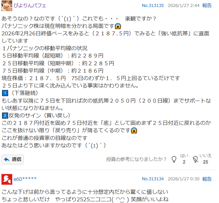 投稿の添付画像