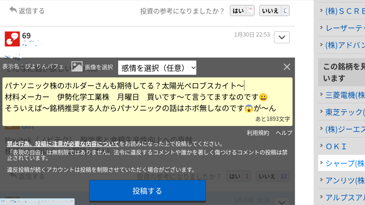 パナソニック ホールディングス(株)【6752】：掲示板 - Yahoo!ファイナンス