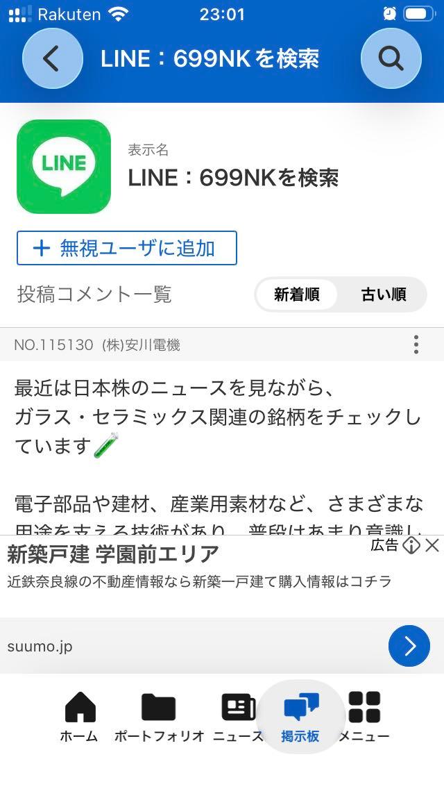 投稿の添付画像