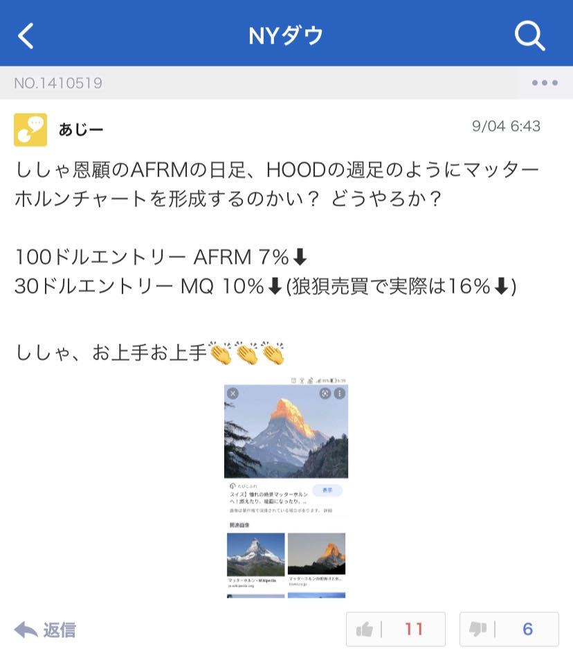 投稿の添付画像