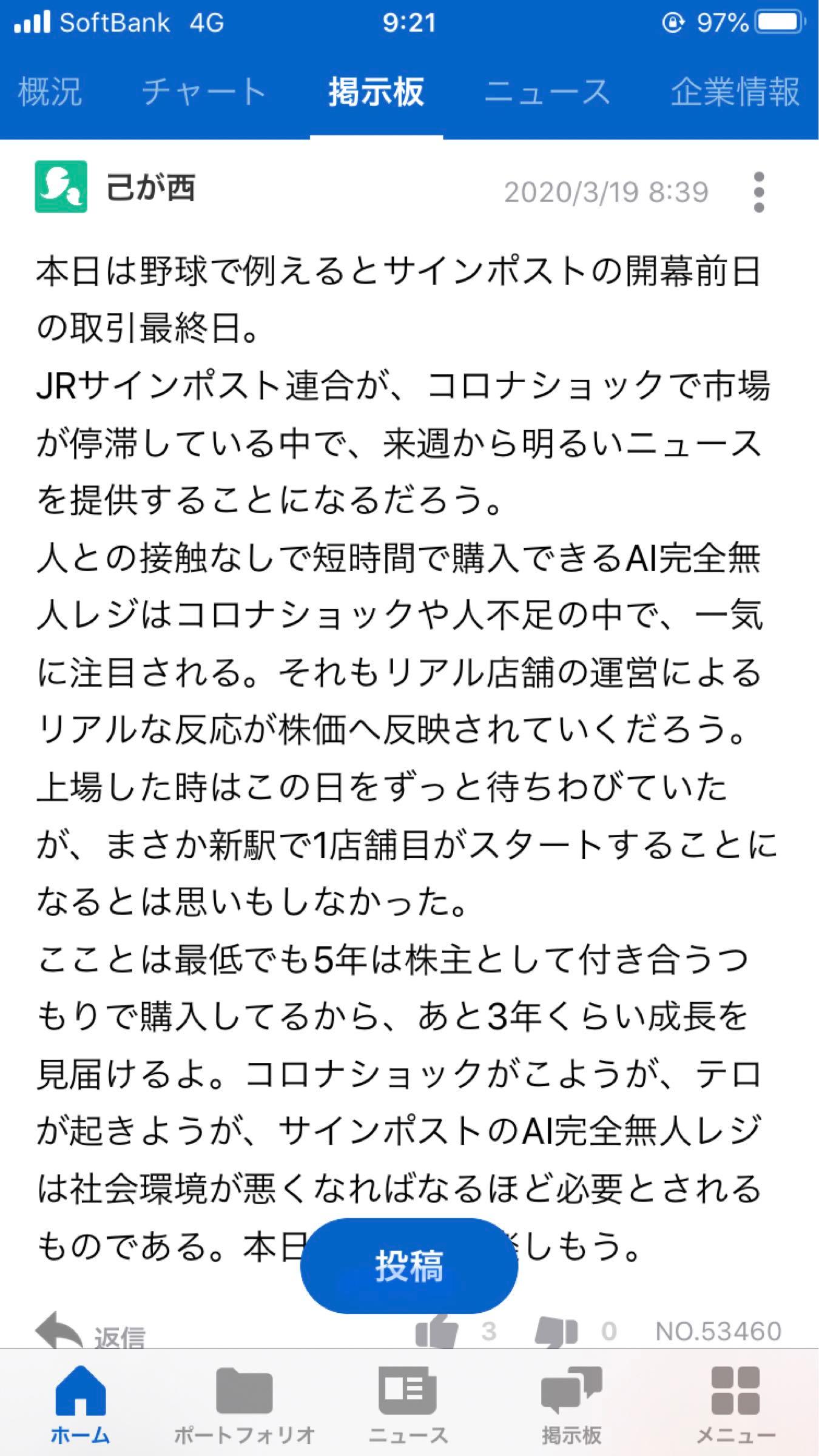 投稿の添付画像