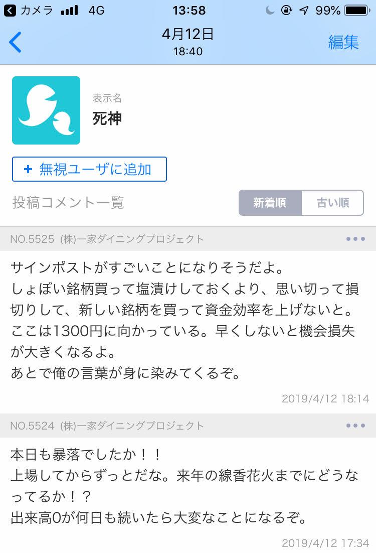 投稿の添付画像