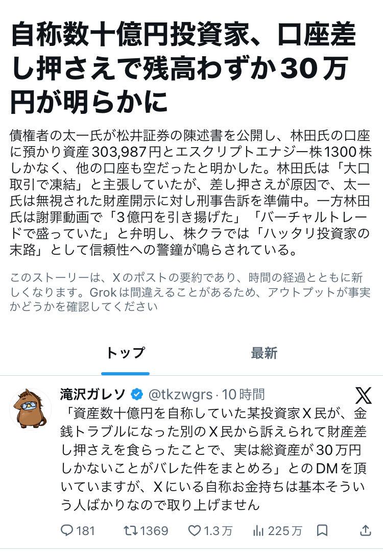 投稿の添付画像