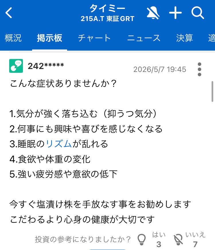 投稿の添付画像