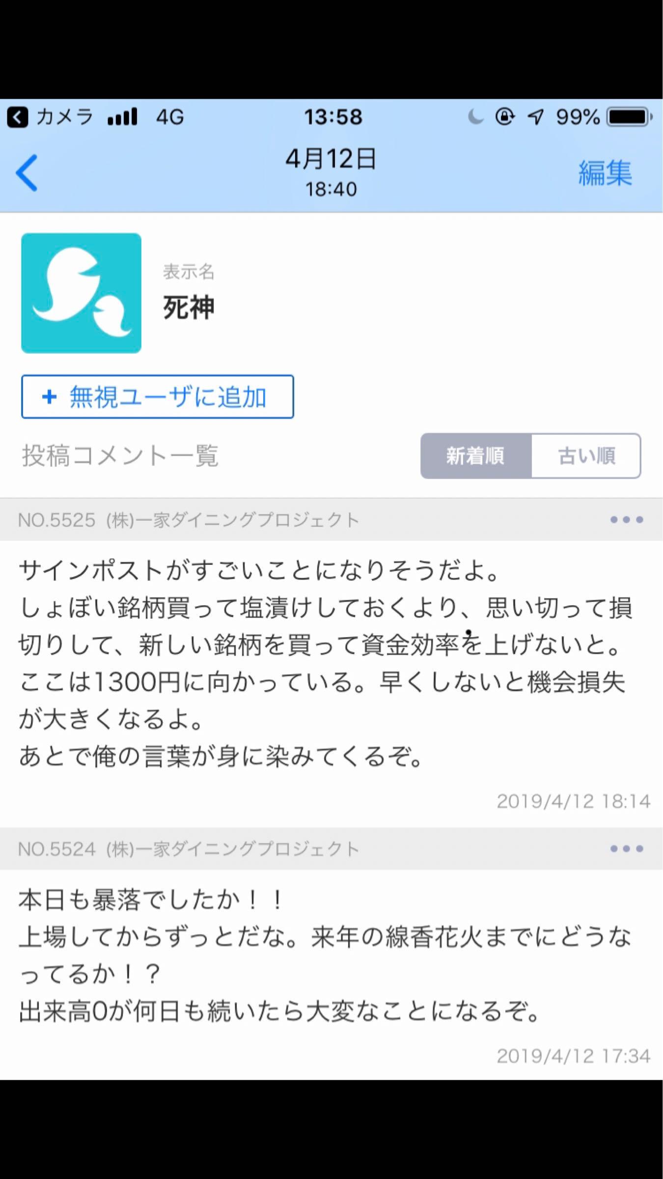 投稿の添付画像