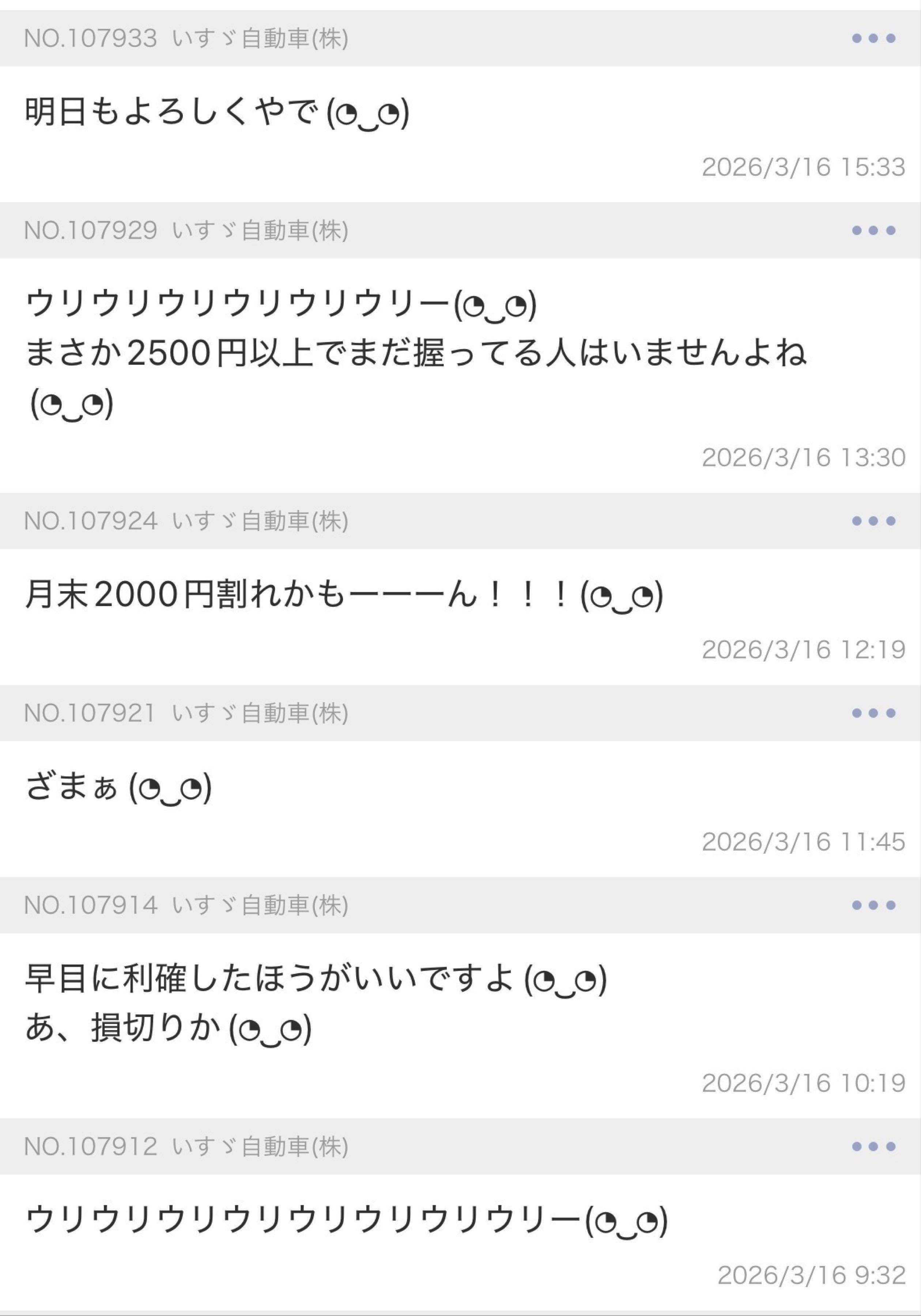 投稿の添付画像