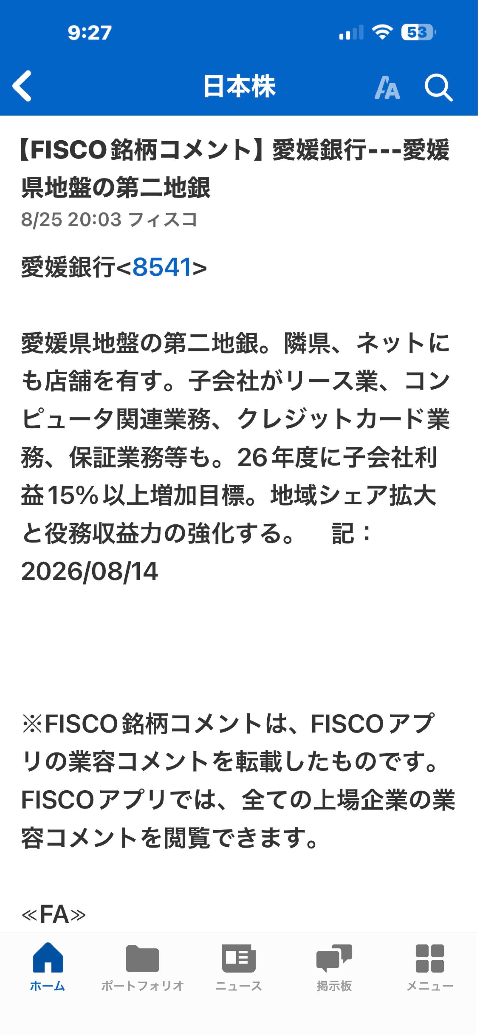 投稿の添付画像
