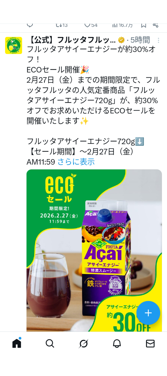 投稿の添付画像