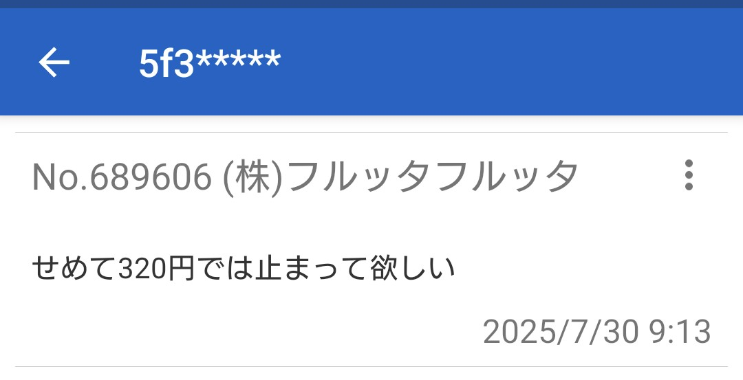 投稿の添付画像