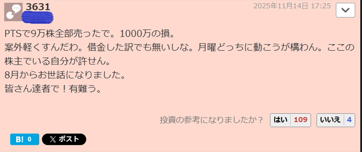 投稿の添付画像