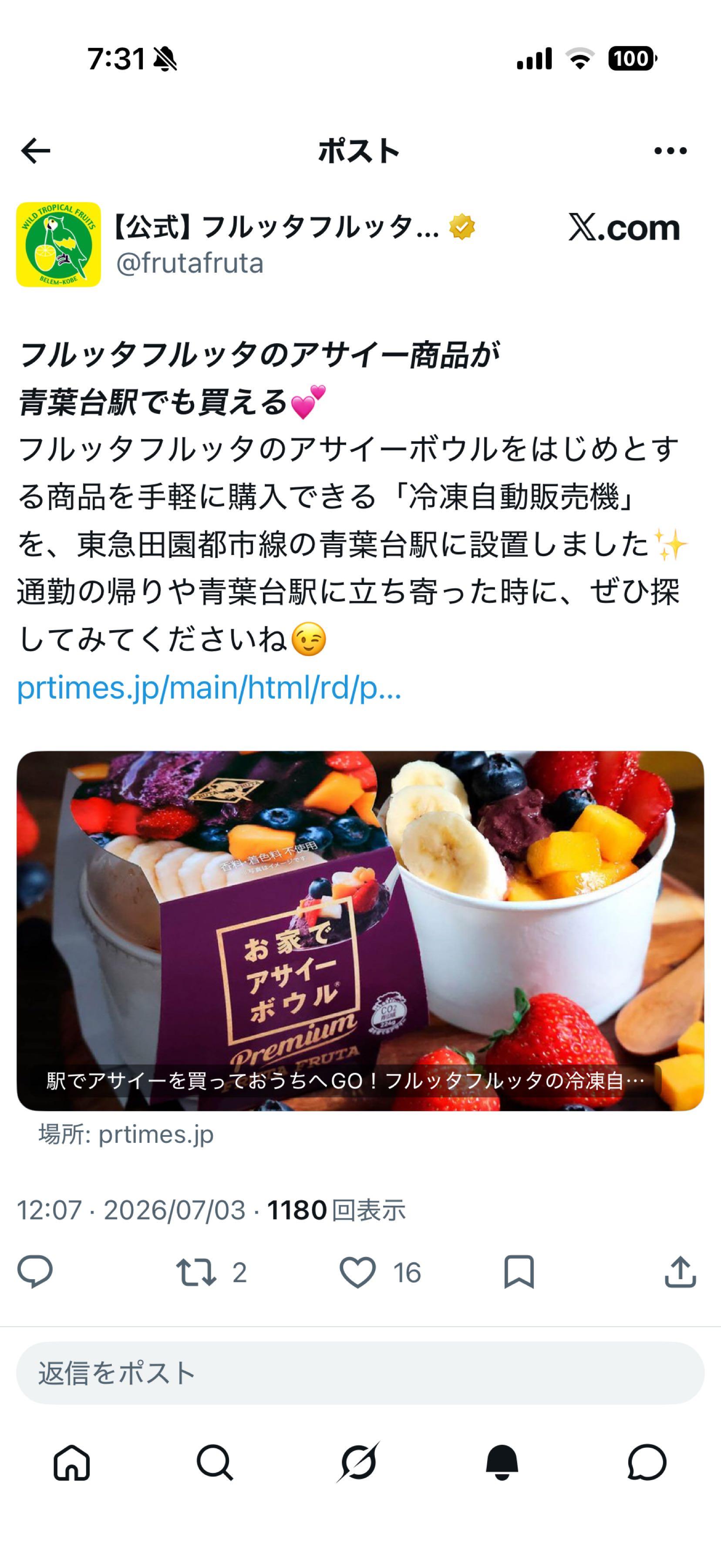 投稿の添付画像