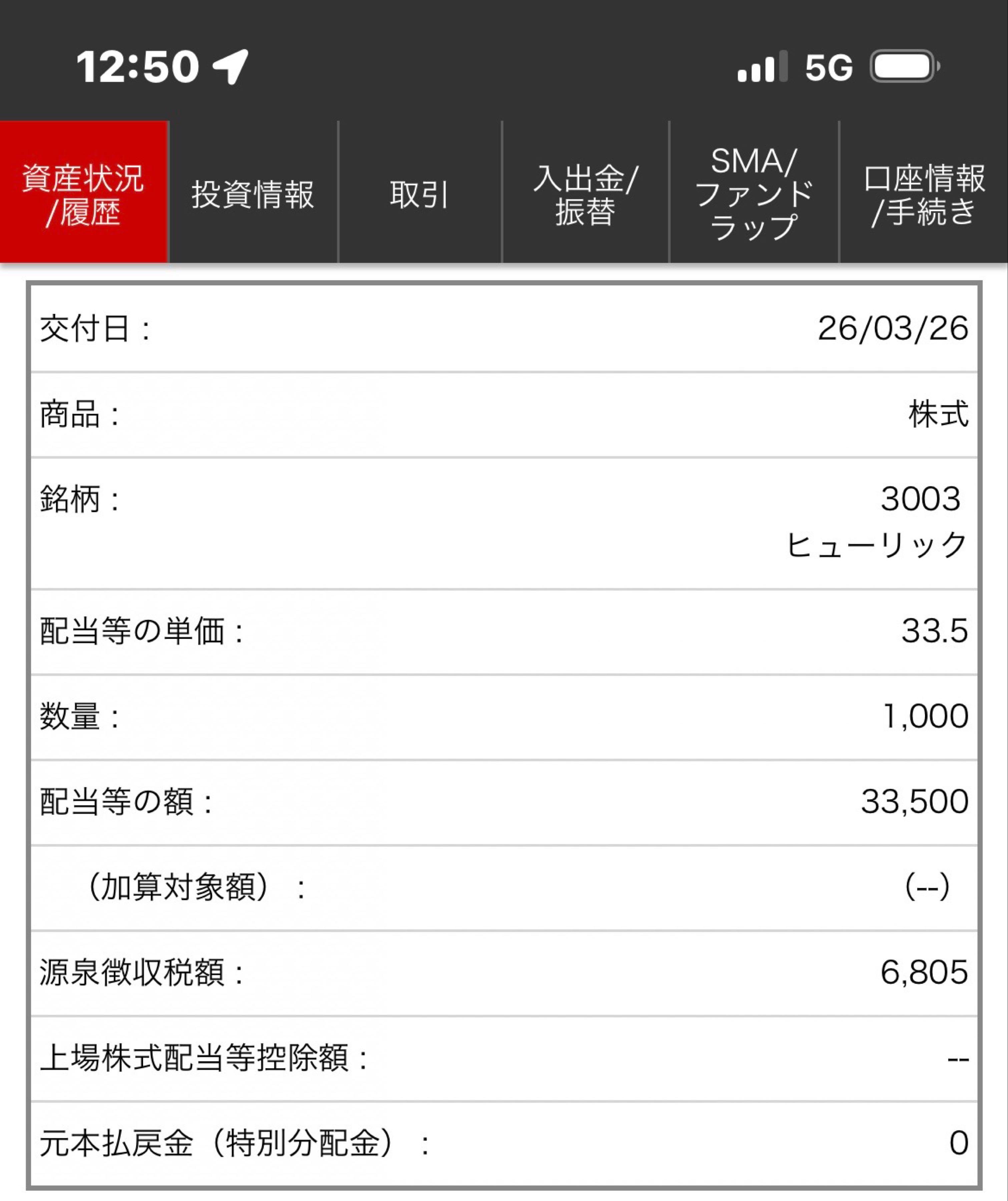 投稿の添付画像