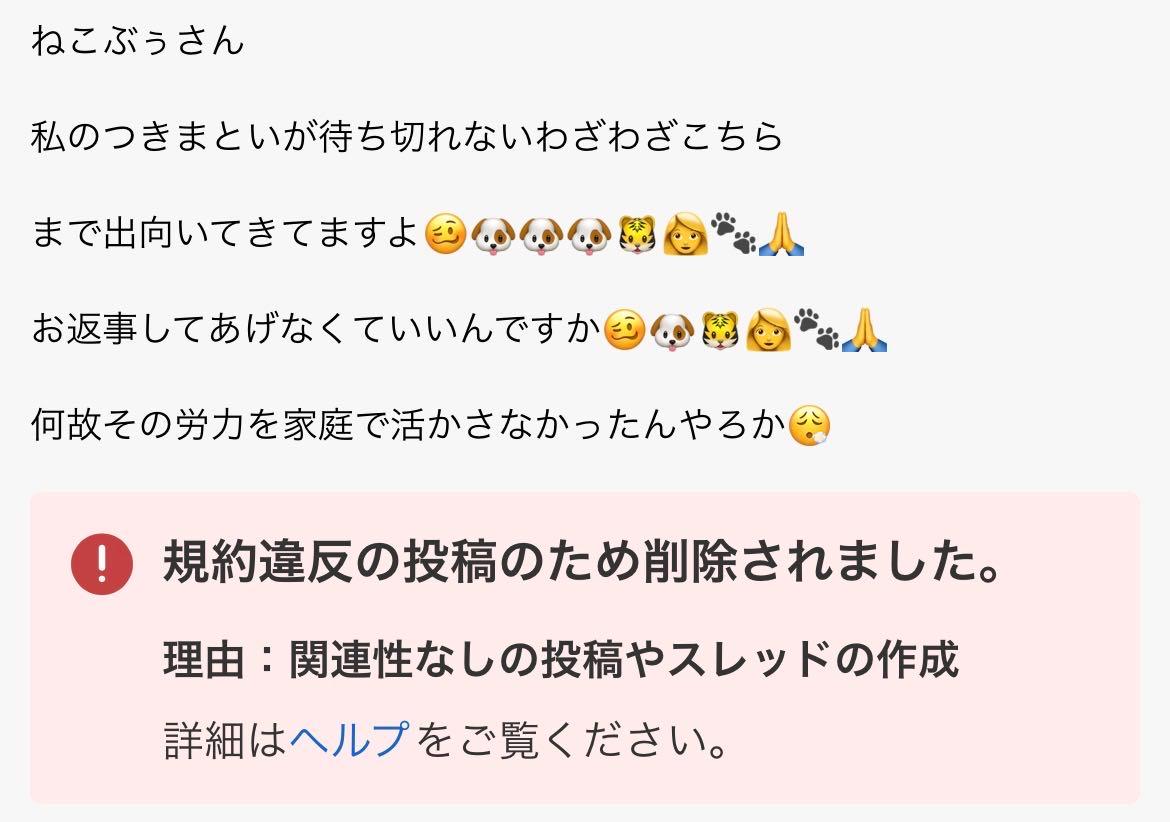 投稿の添付画像