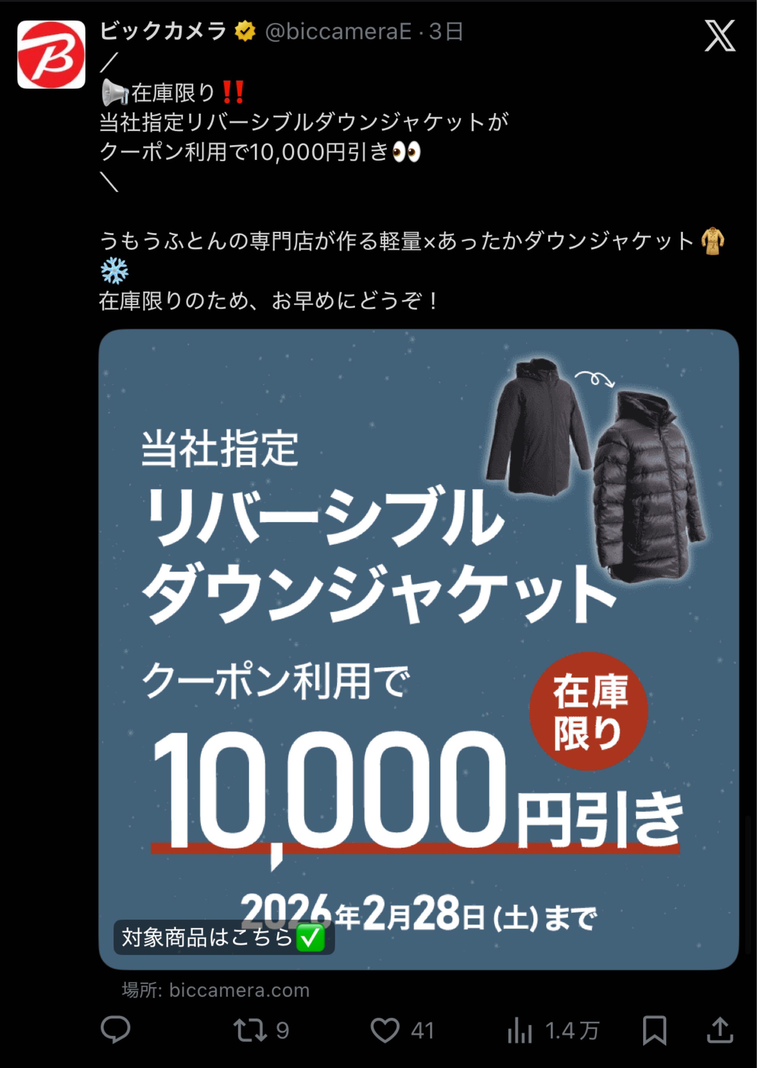 投稿の添付画像