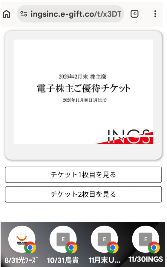 投稿の添付画像