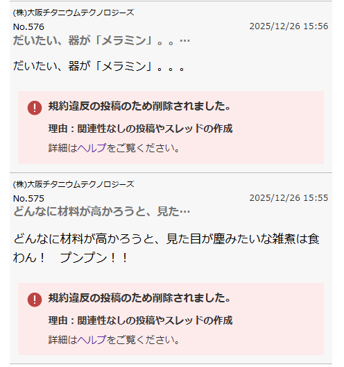 投稿の添付画像