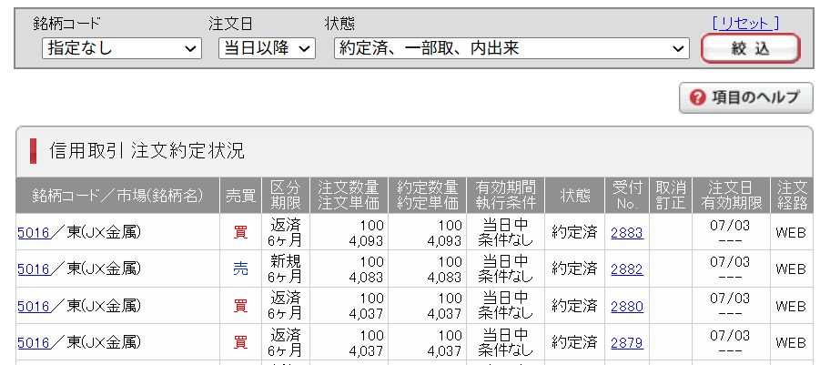 投稿の添付画像