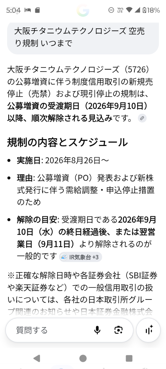 株)大阪チタニウムテクノロジーズ【5726】：掲示板 - Yahoo!ファイナンス