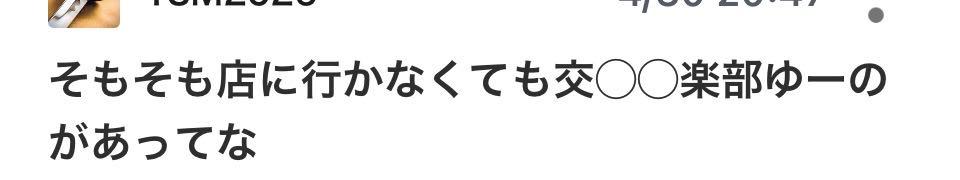 投稿の添付画像