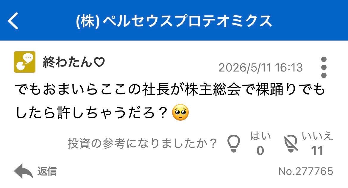 投稿の添付画像