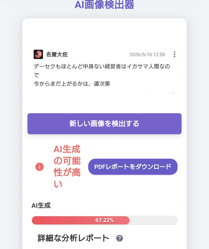 投稿の添付画像