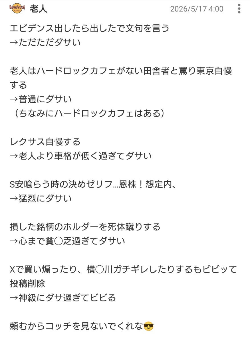 投稿の添付画像