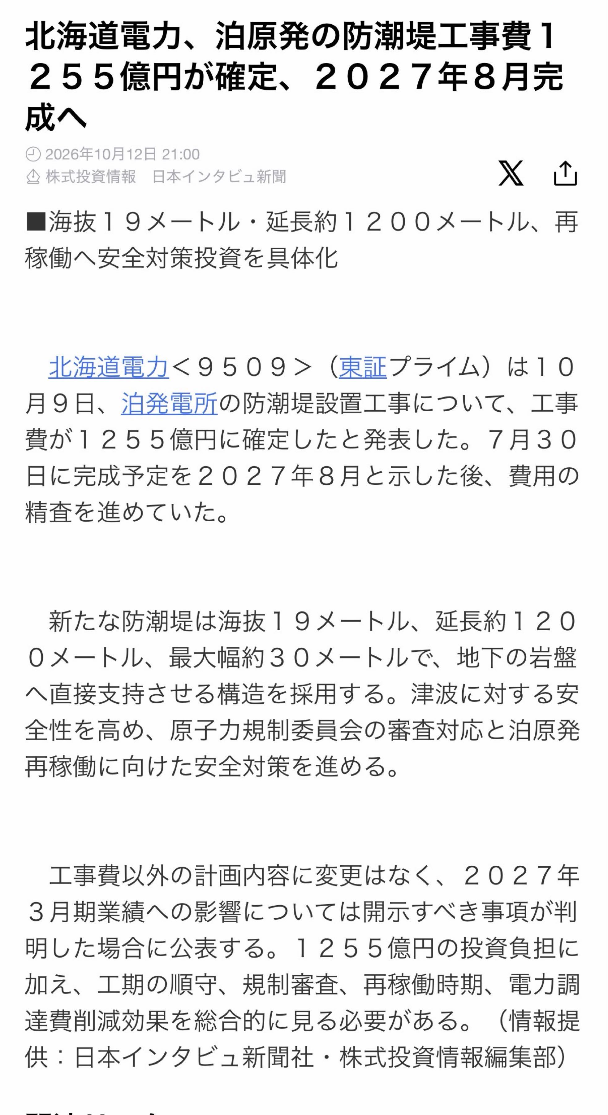 投稿の添付画像