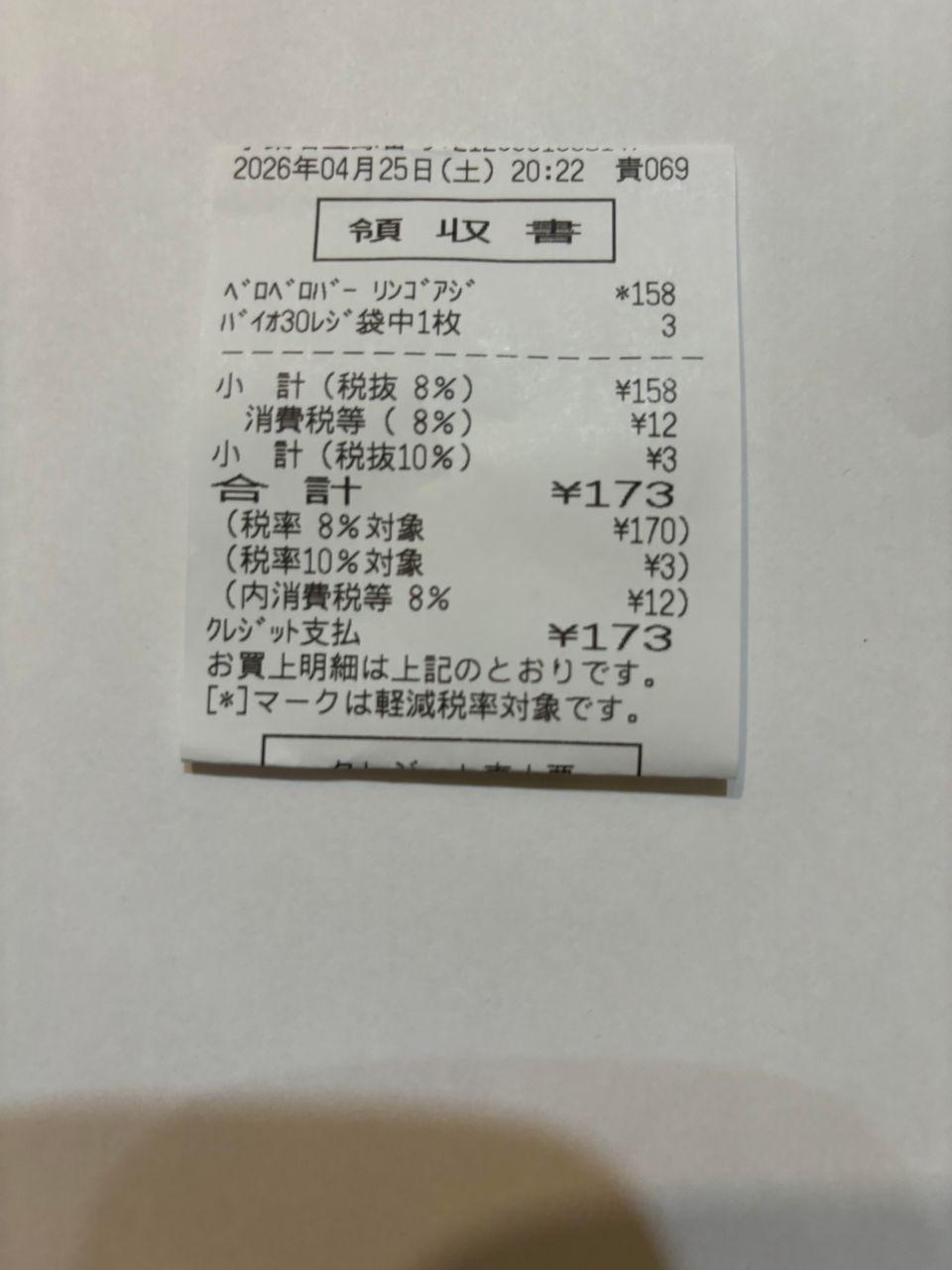 投稿の添付画像