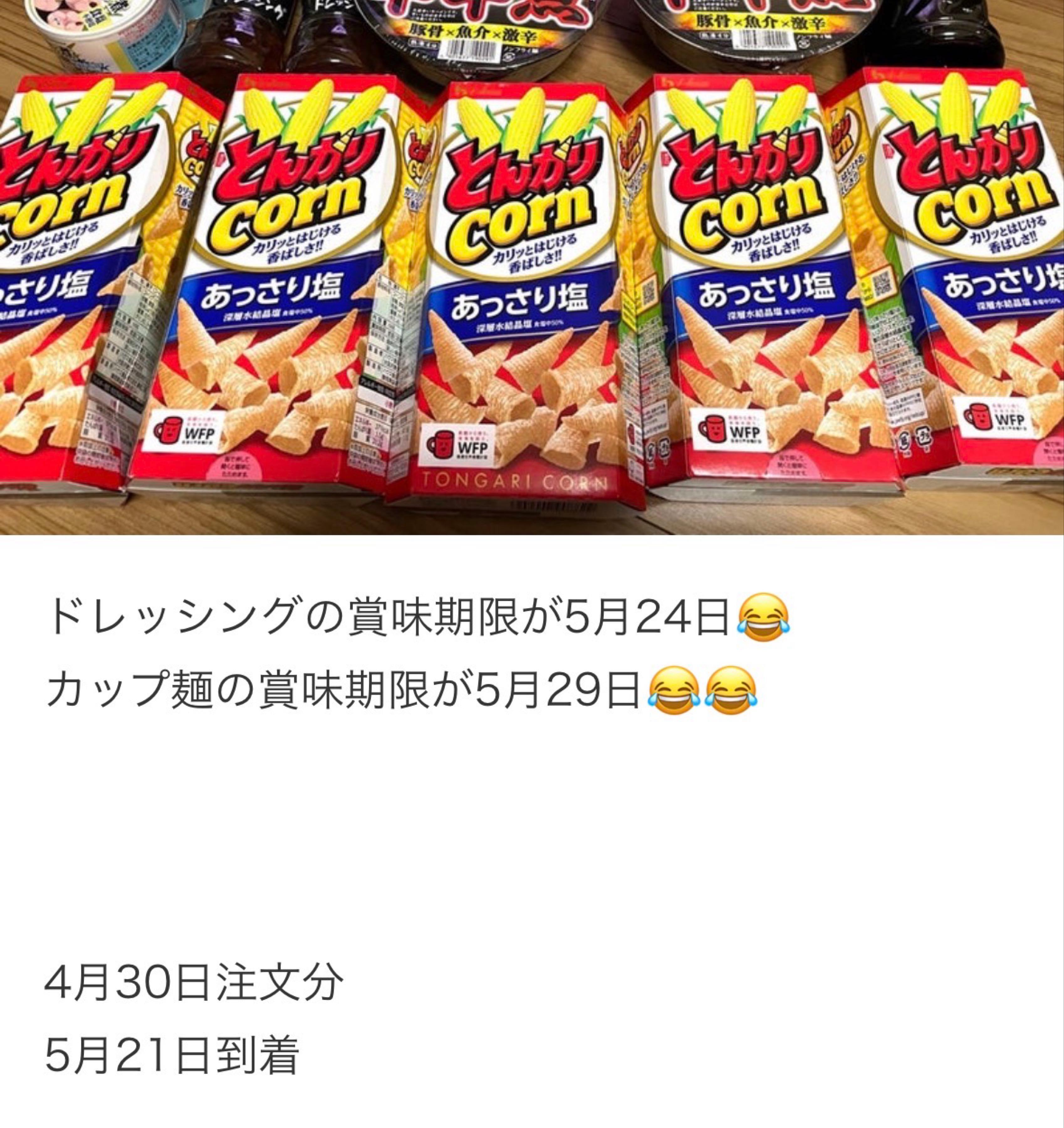 投稿の添付画像