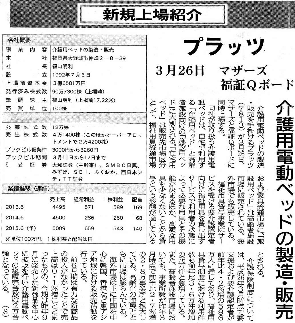 株)プラッツ【7813】：掲示板 - Yahoo!ファイナンス