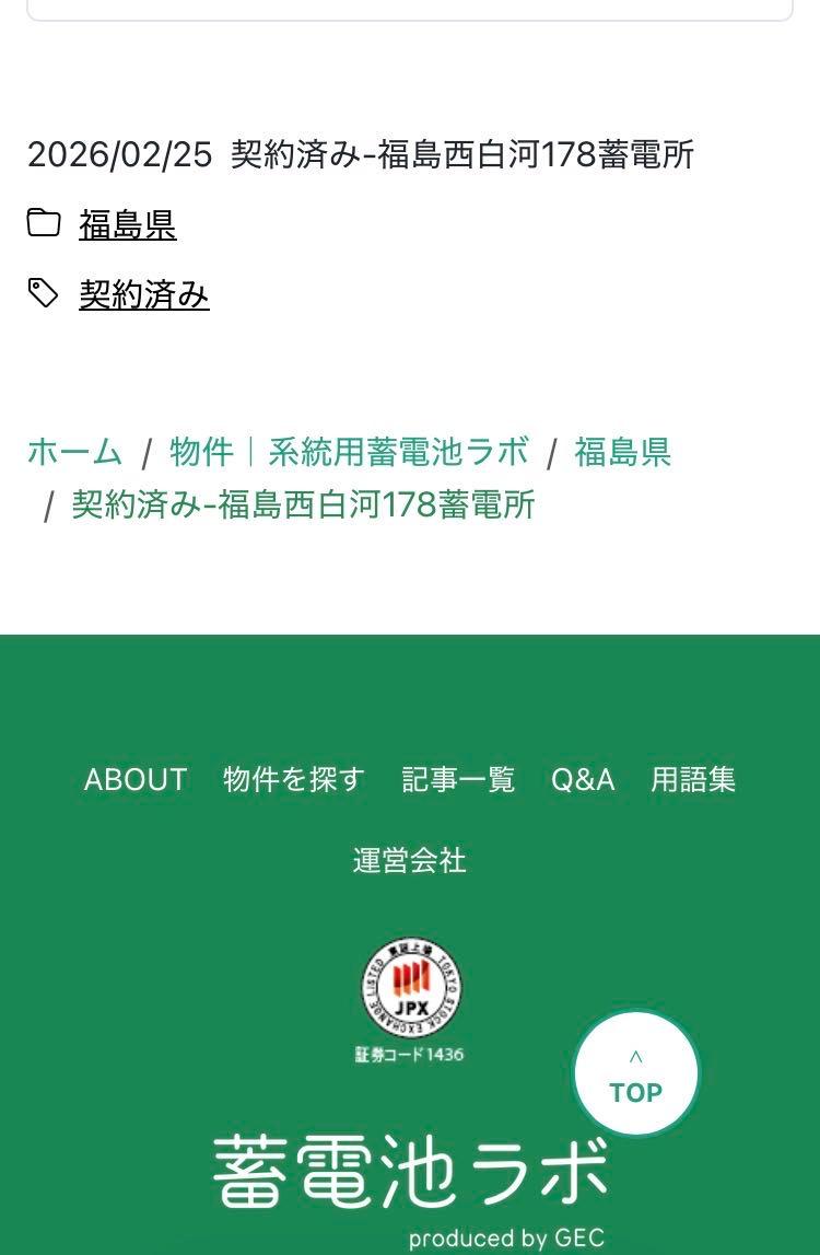 投稿の添付画像