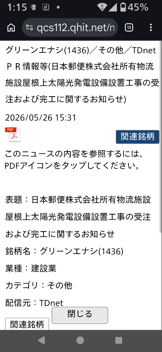 投稿の添付画像