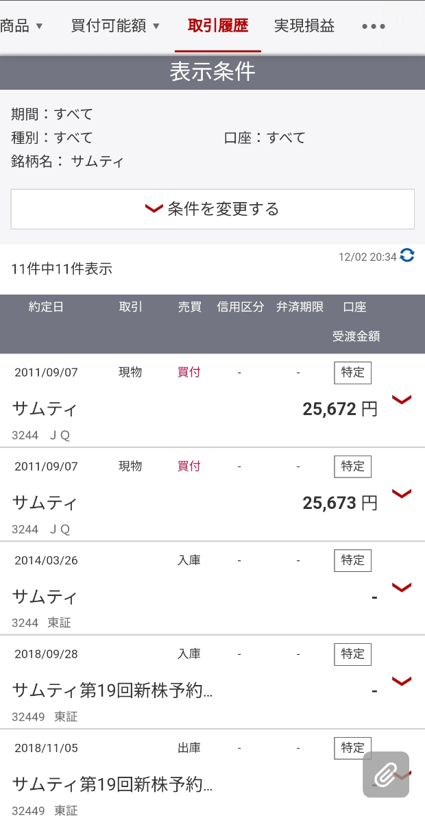 投稿の添付画像