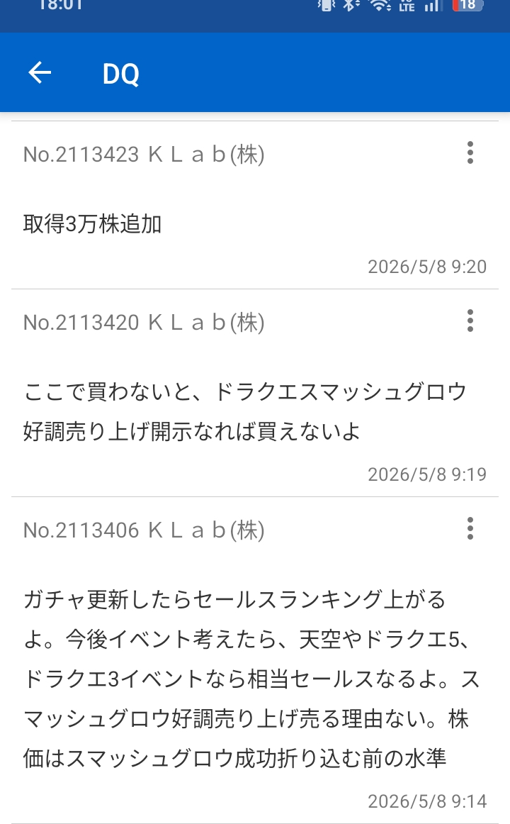 投稿の添付画像