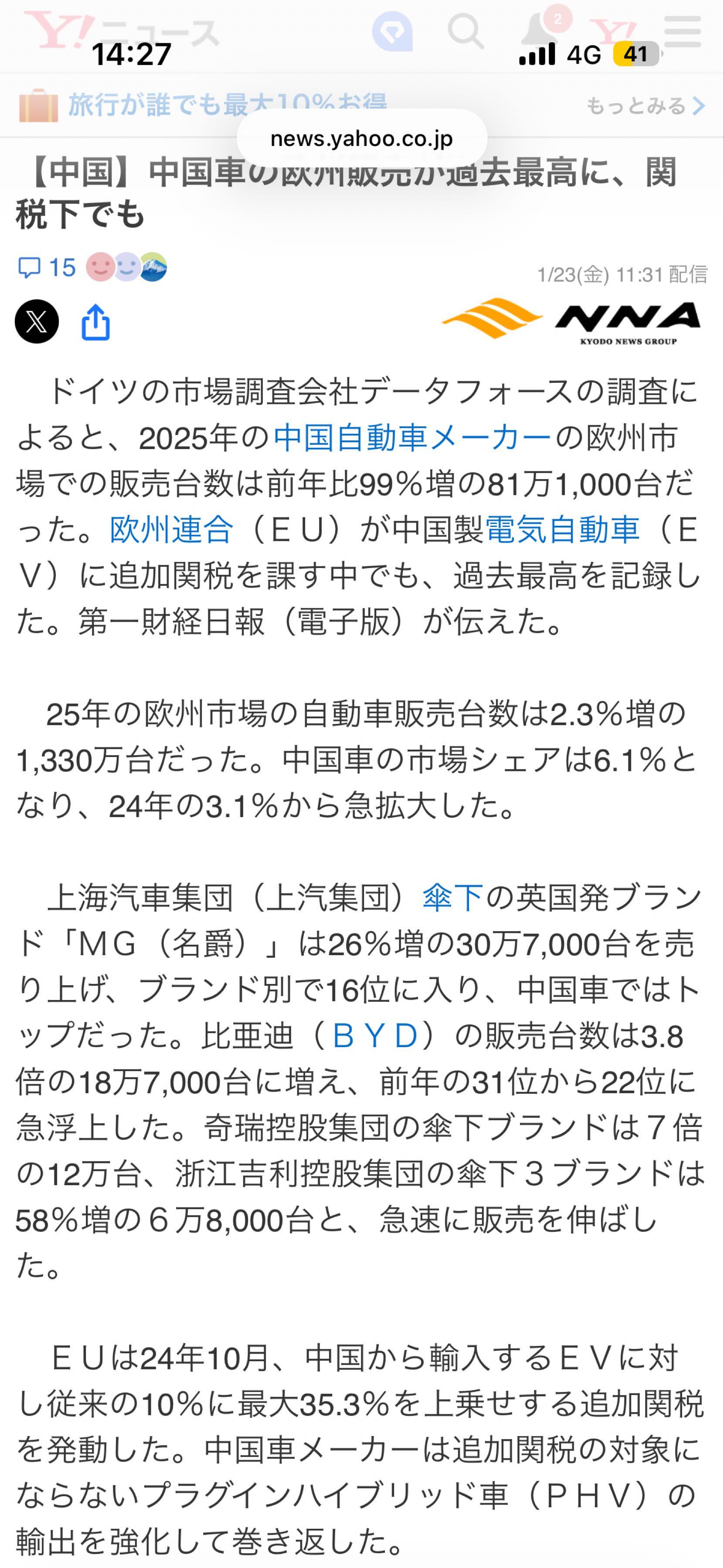 投稿の添付画像