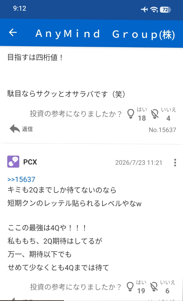 投稿の添付画像
