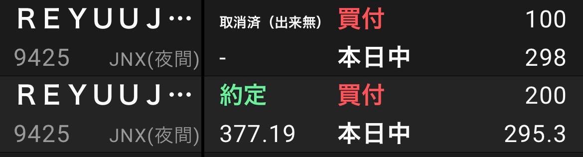 投稿の添付画像