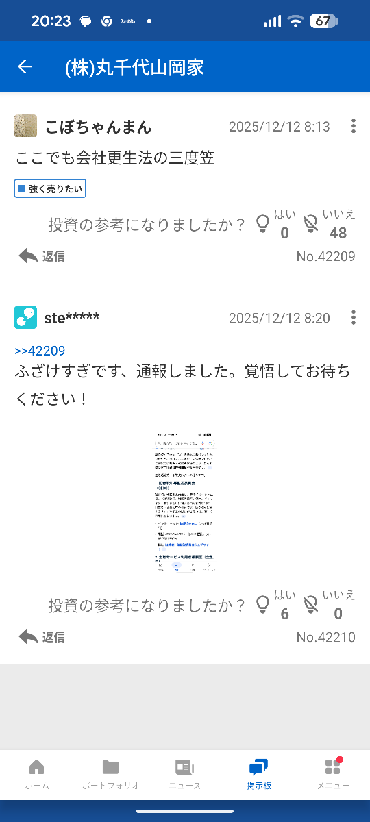 投稿の添付画像